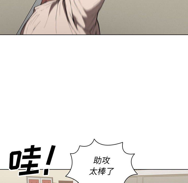 《没种又怎样》漫画 第33話