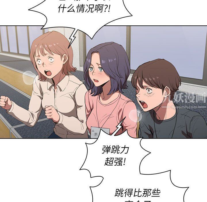 《没种又怎样》漫画 第33話