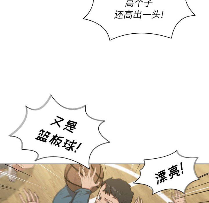 《没种又怎样》漫画 第33話