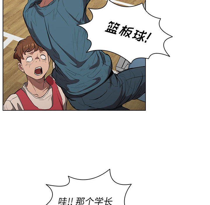 《没种又怎样》漫画 第33話