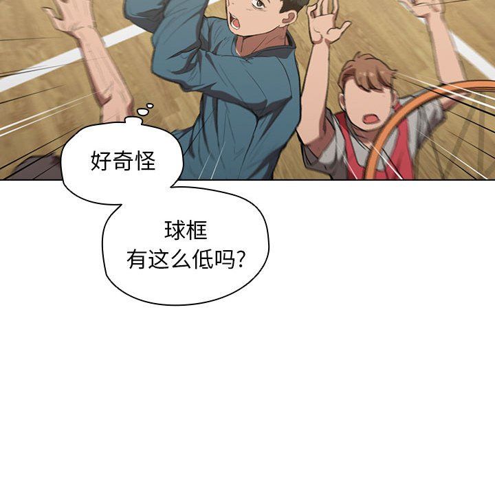 《没种又怎样》漫画 第33話
