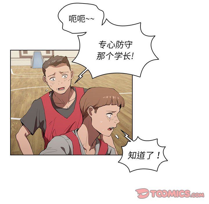 《没种又怎样》漫画 第33話