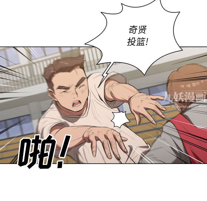 《没种又怎样》漫画 第33話