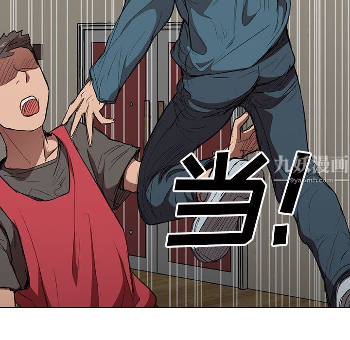 《没种又怎样》漫画 第33話