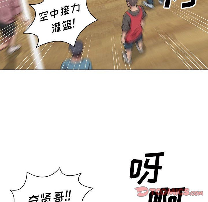 《没种又怎样》漫画 第33話