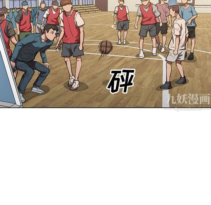 《没种又怎样》漫画 第33話
