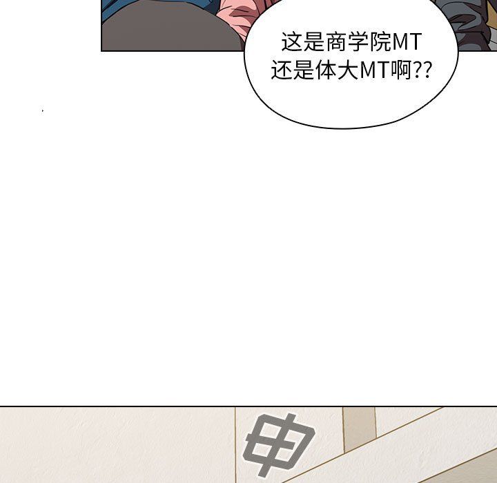 《没种又怎样》漫画 第33話