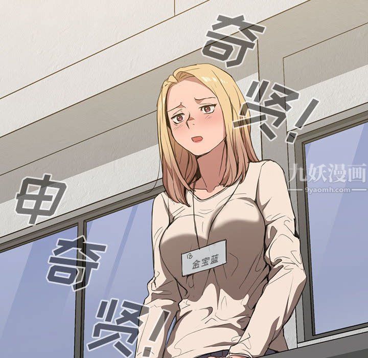 《没种又怎样》漫画 第33話