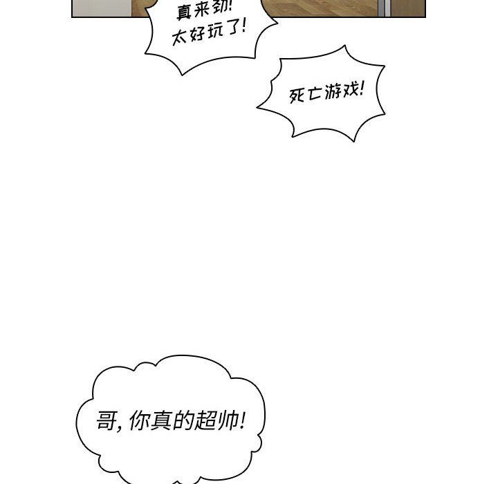《没种又怎样》漫画 第33話