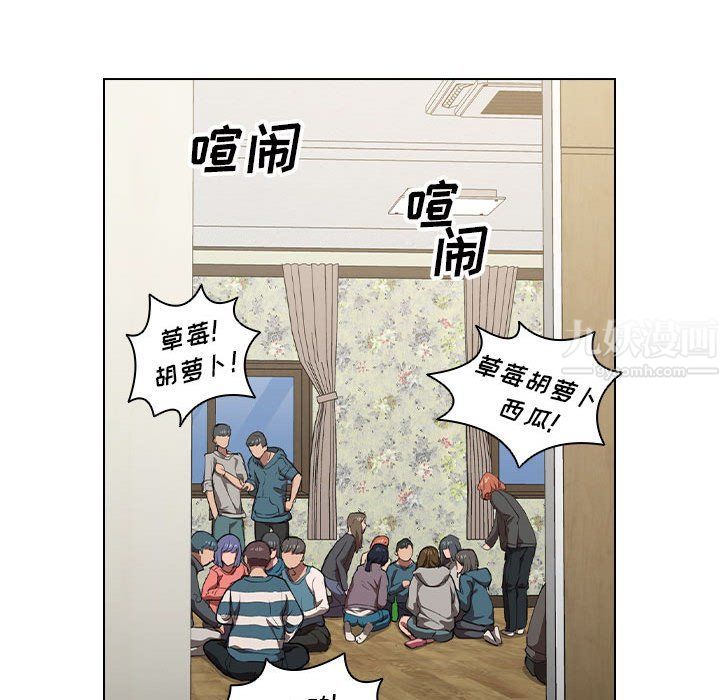《没种又怎样》漫画 第33話
