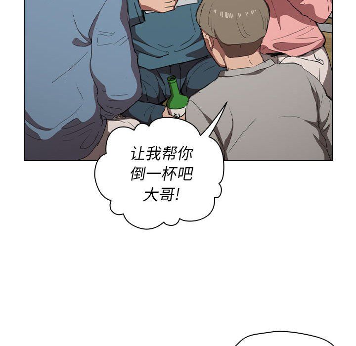 《没种又怎样》漫画 第33話