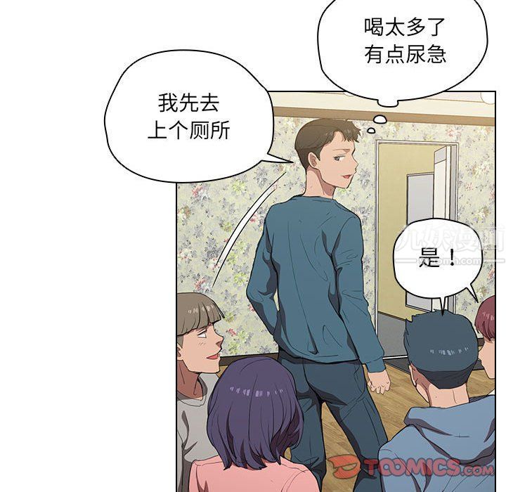 《没种又怎样》漫画 第33話