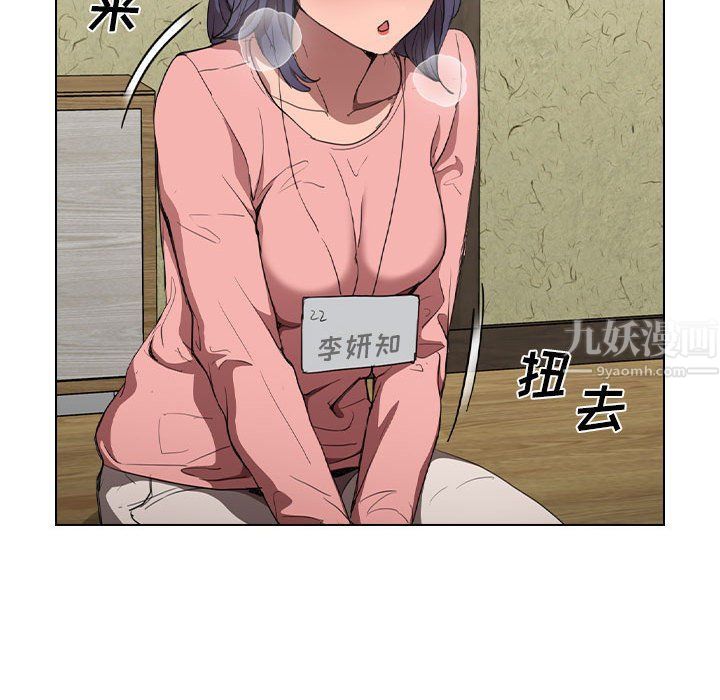 《没种又怎样》漫画 第33話