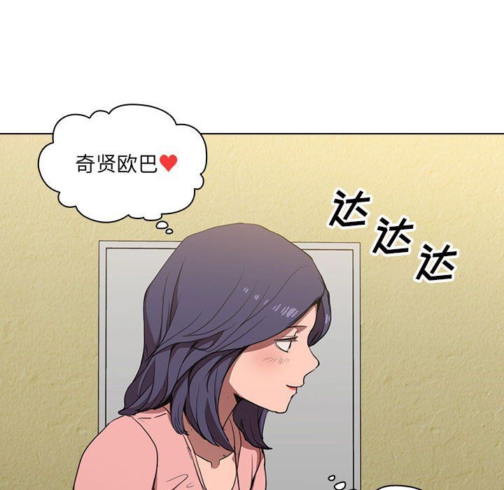 《没种又怎样》漫画 第33話