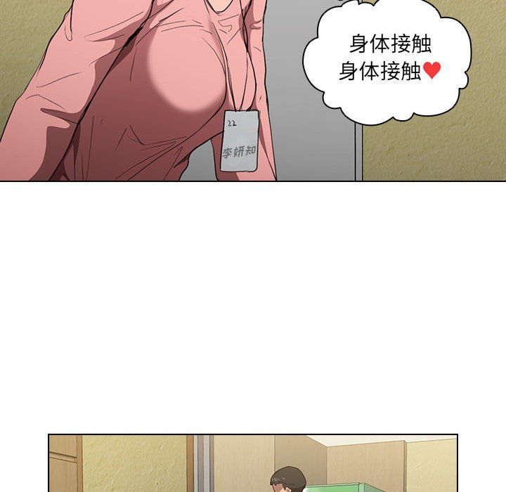 《没种又怎样》漫画 第33話