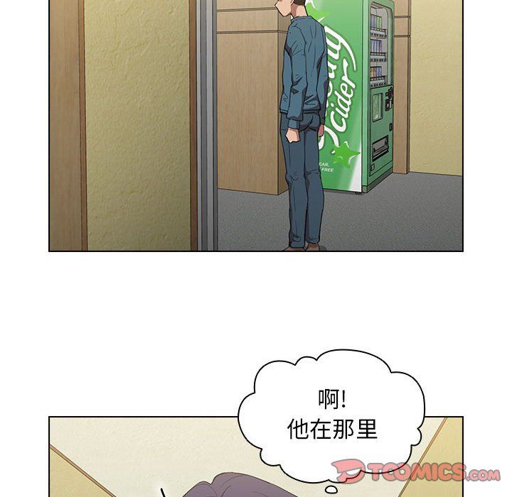 《没种又怎样》漫画 第33話