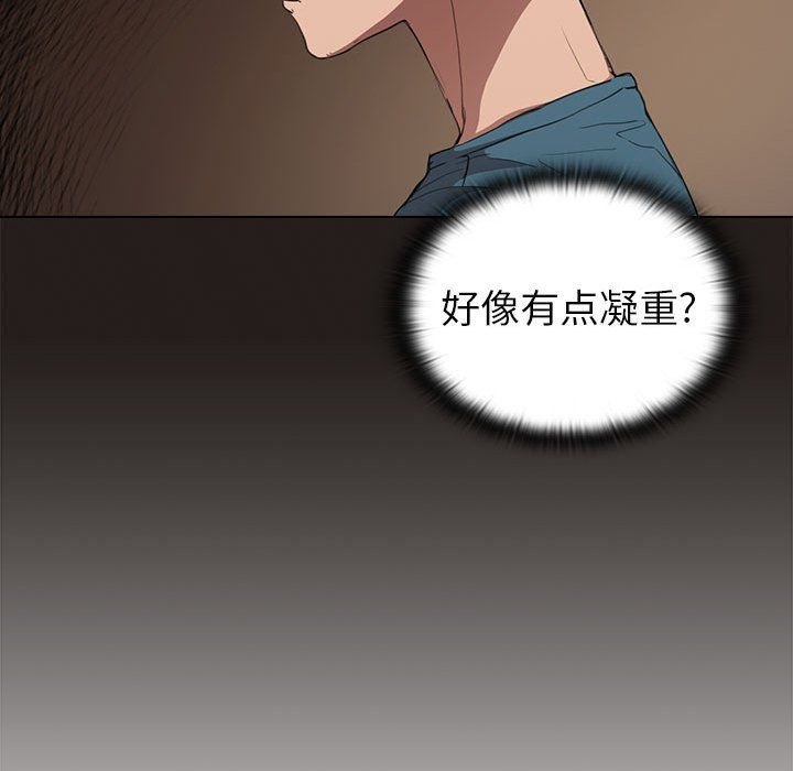 《没种又怎样》漫画 第33話