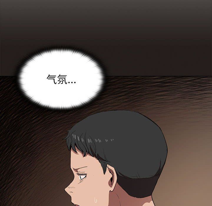 《没种又怎样》漫画 第33話