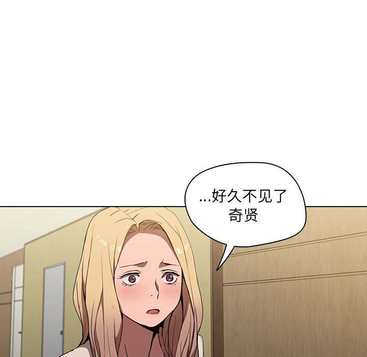 《没种又怎样》漫画 第33話