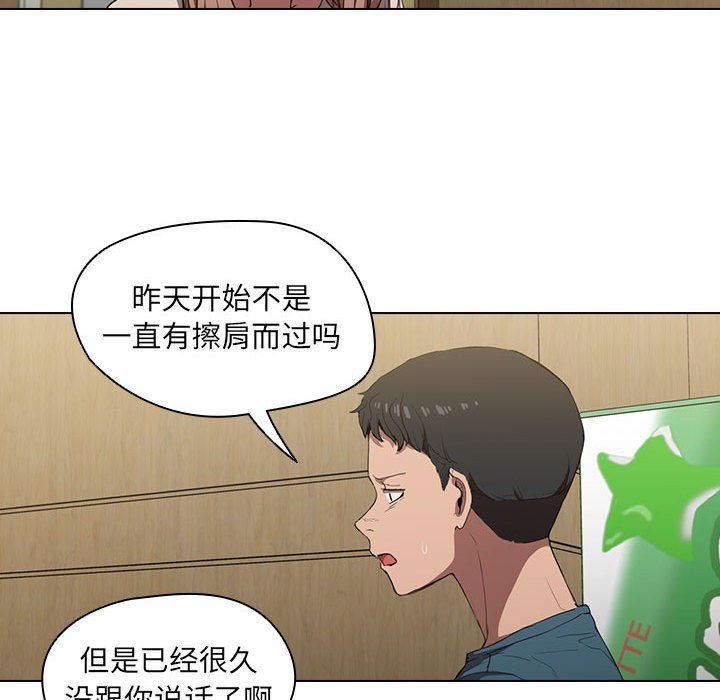 《没种又怎样》漫画 第33話