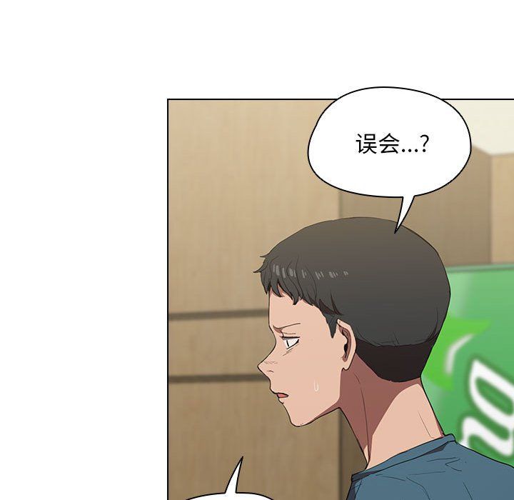 《没种又怎样》漫画 第33話