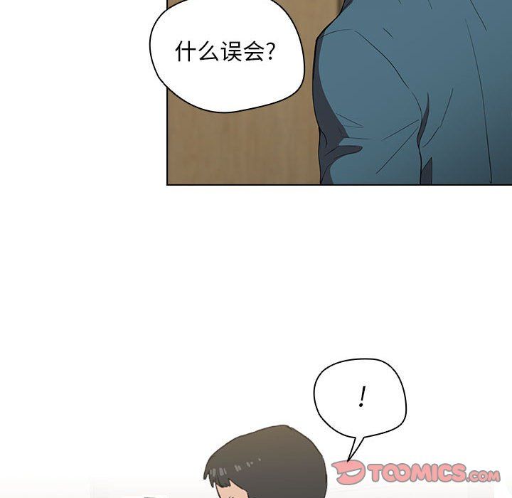 《没种又怎样》漫画 第33話