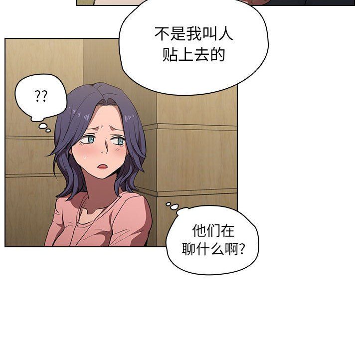 《没种又怎样》漫画 第33話
