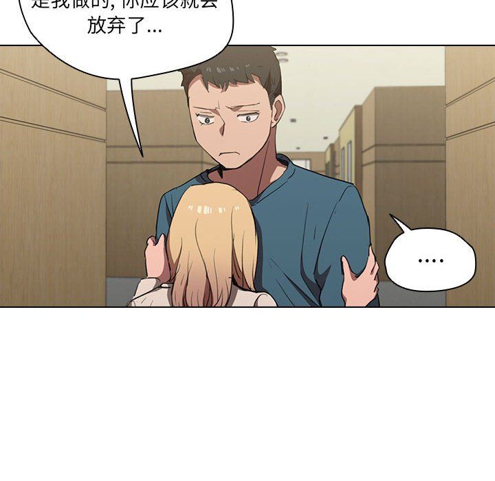 《没种又怎样》漫画 第33話