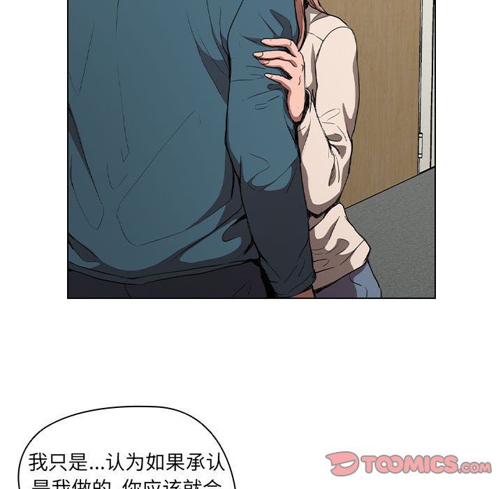 《没种又怎样》漫画 第33話
