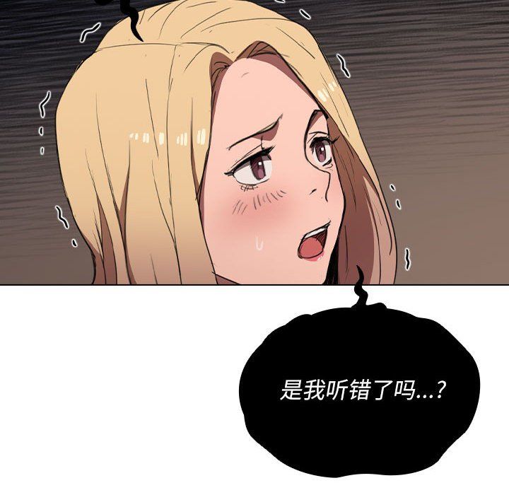 《没种又怎样》漫画 第33話