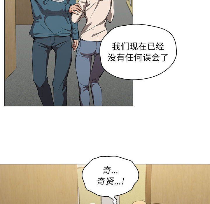 《没种又怎样》漫画 第33話