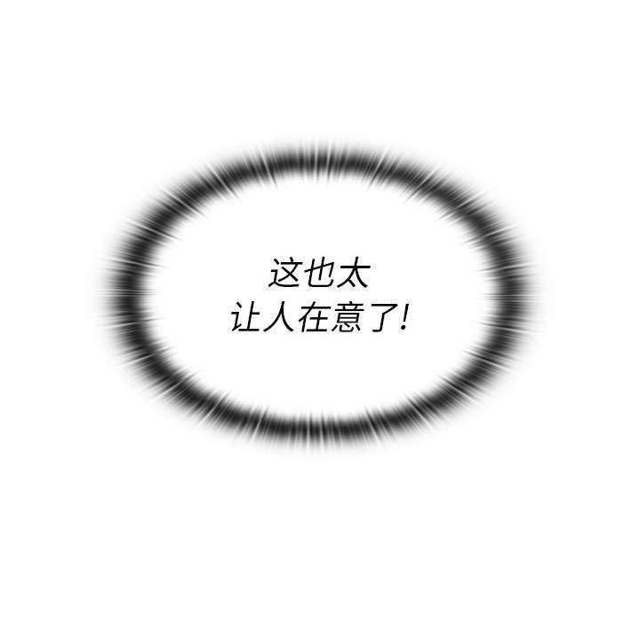 《没种又怎样》漫画 第33話