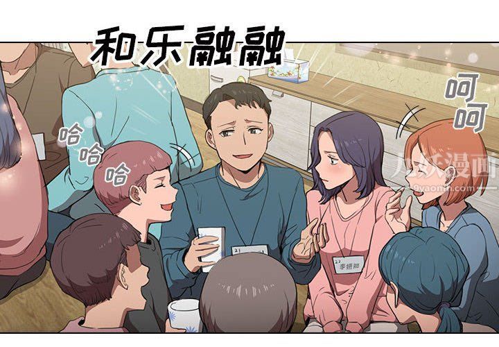 《没种又怎样》漫画 第34話