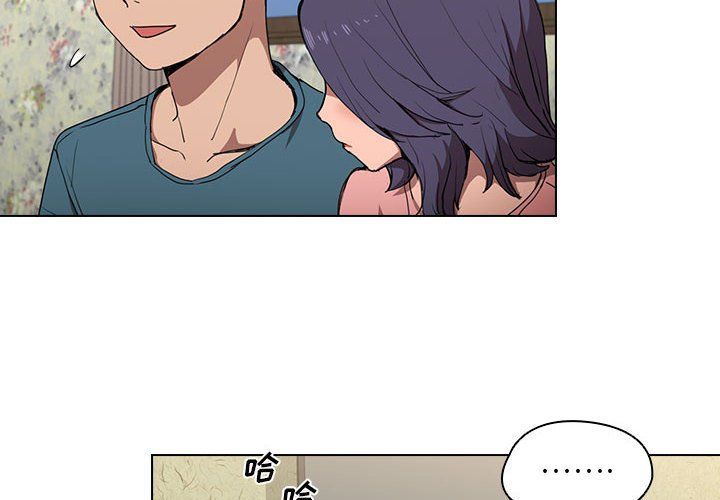 《没种又怎样》漫画 第34話