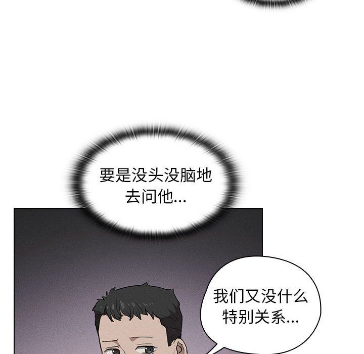 《没种又怎样》漫画 第34話