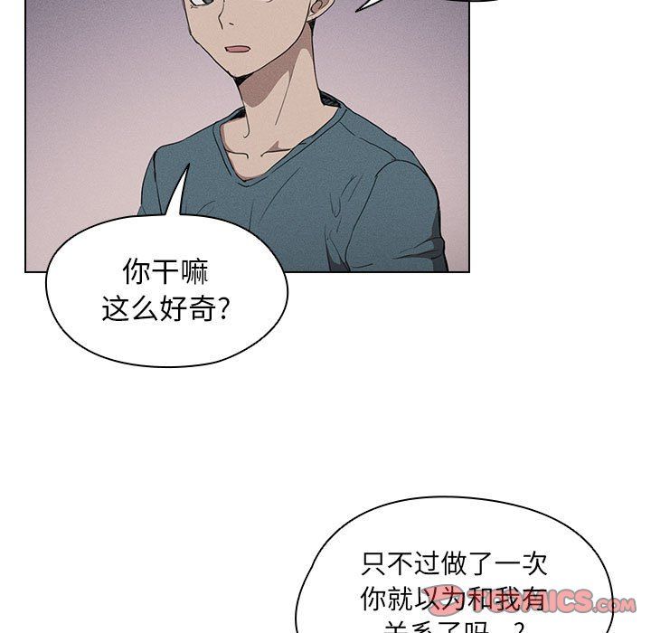 《没种又怎样》漫画 第34話