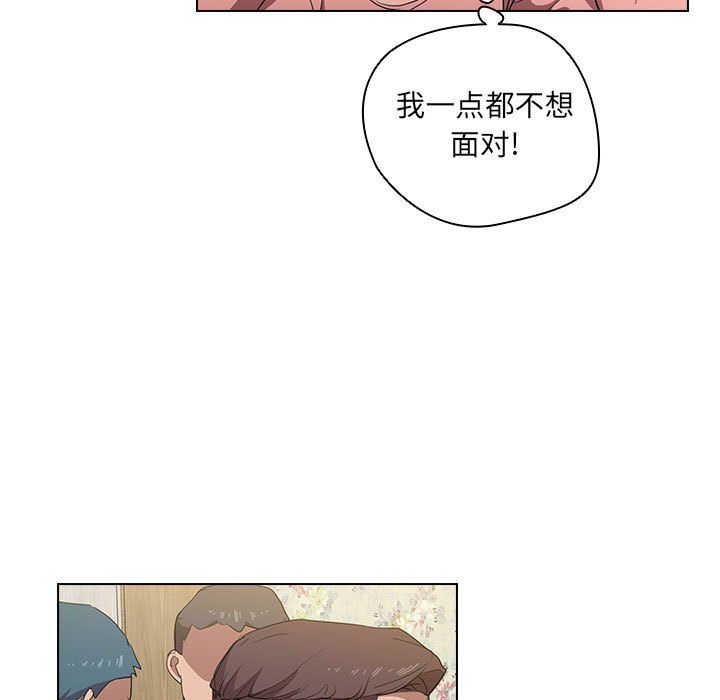《没种又怎样》漫画 第34話