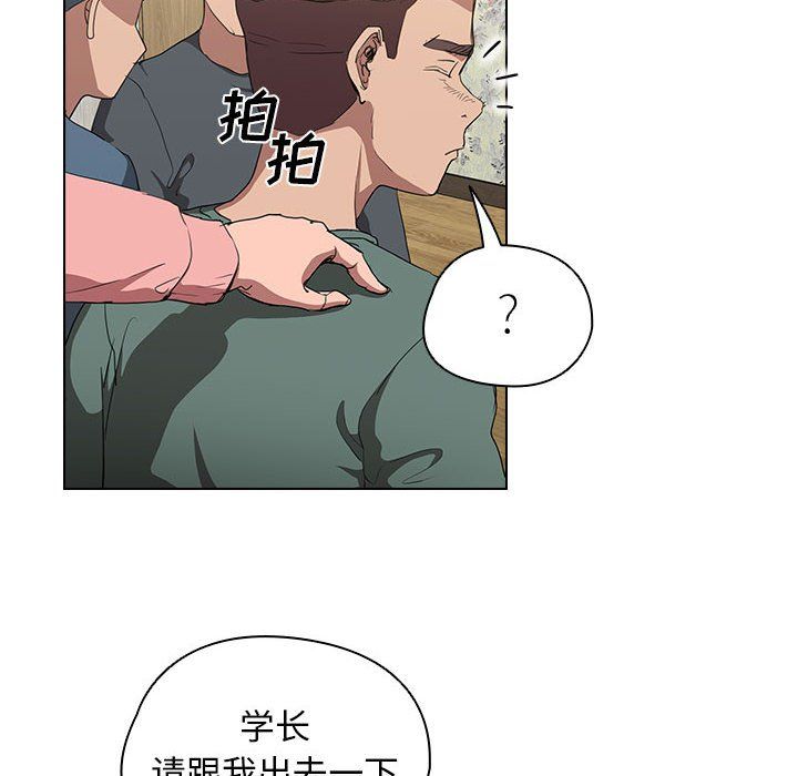 《没种又怎样》漫画 第34話