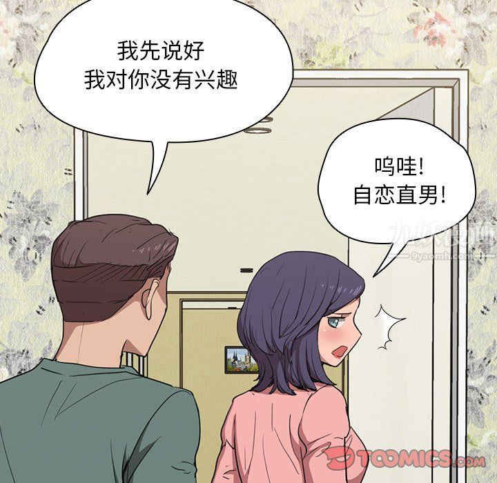 《没种又怎样》漫画 第34話