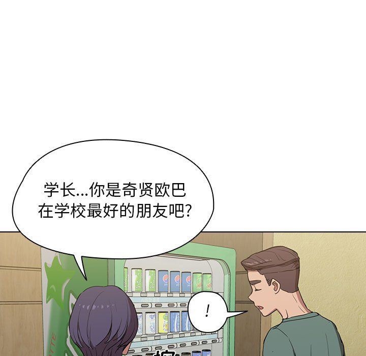 《没种又怎样》漫画 第34話
