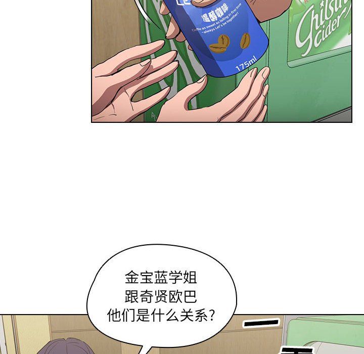 《没种又怎样》漫画 第34話