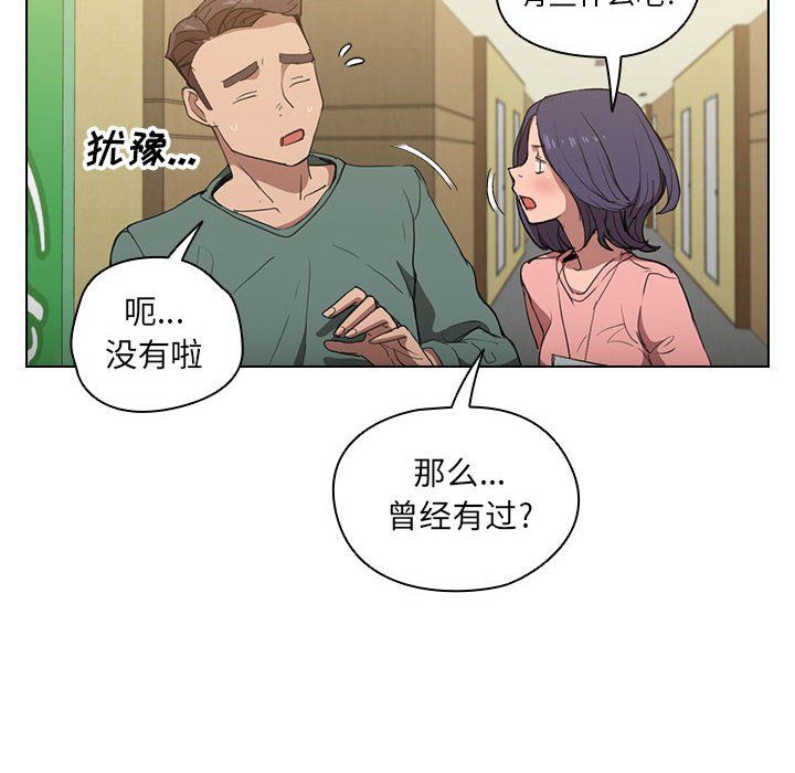 《没种又怎样》漫画 第34話