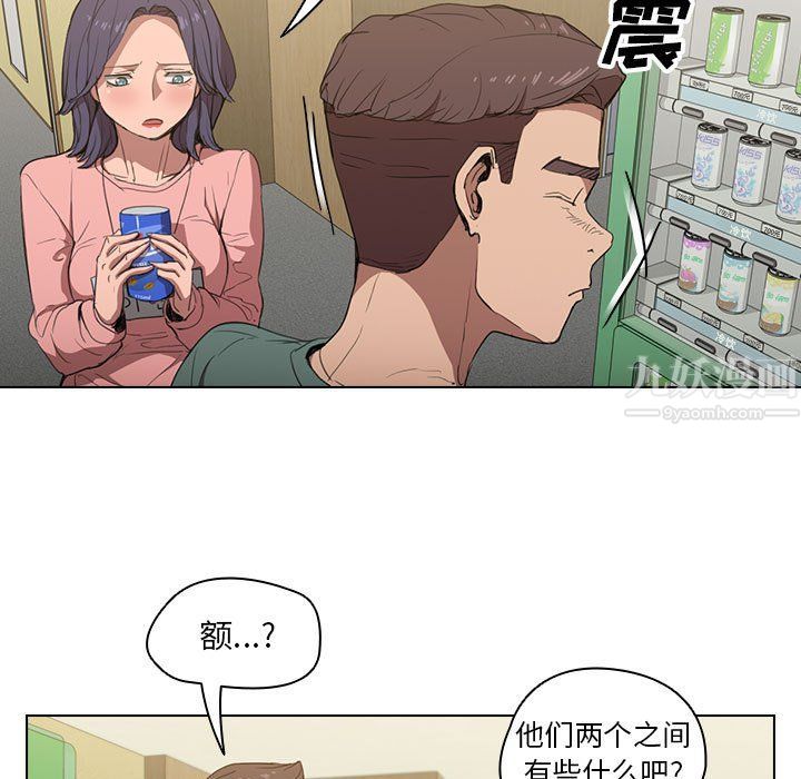 《没种又怎样》漫画 第34話