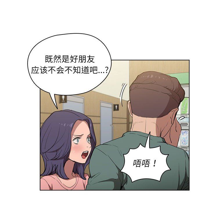 《没种又怎样》漫画 第34話