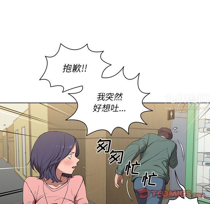《没种又怎样》漫画 第34話