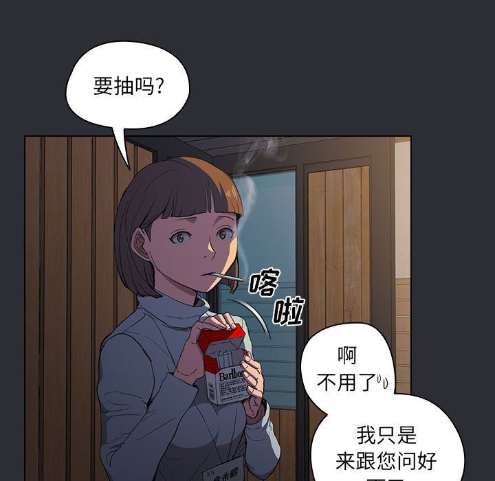 《没种又怎样》漫画 第34話