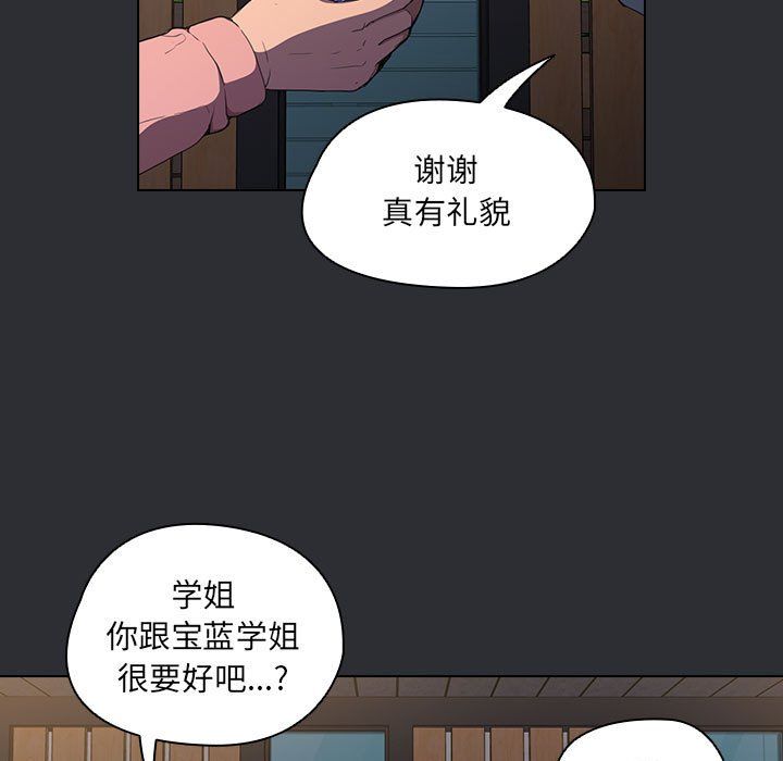 《没种又怎样》漫画 第34話