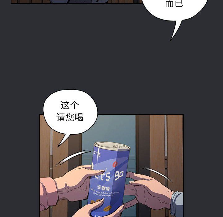 《没种又怎样》漫画 第34話