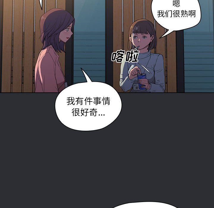 《没种又怎样》漫画 第34話
