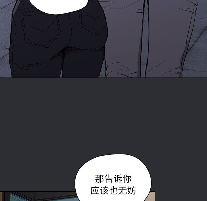 《没种又怎样》漫画 第34話